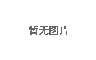 佶締納士渦街流量計(jì) 蒸汽流量計(jì)  壓縮空氣流量計(jì)