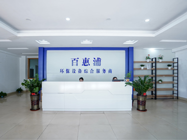 公司前臺
